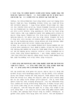 한국도로공사 서류합격 자기소개서