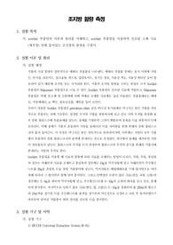 [식품분석실험]조지방 함량 측정