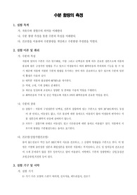 [일반생물학실험]수분 함량의 측정