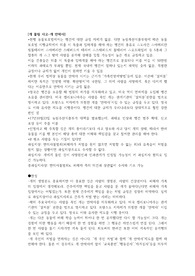 개안락사 찬반양론