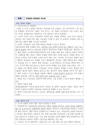 대학총장직선제 찬반양론