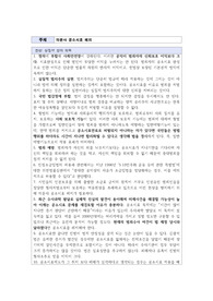 공소시효 폐지 찬반양론
