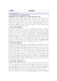 공론화위원회 찬반양론