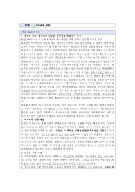 청소년 셧다운제 찬반양론