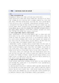 불효자방지법 도입에 관한 찬반양론