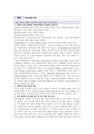 자치경찰제 도입에 관한 찬반양론