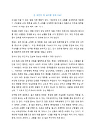 [영화감상문] 1987, 들불처럼 타오른 민주화 운동