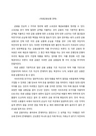 파생금융사용설명서 요약