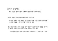 베버 프로테스탄티즘의 윤리와 자본주의 정신