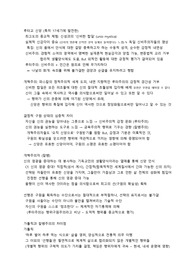 베버 프로테스탄티즘의 윤리와 자본주의 정신