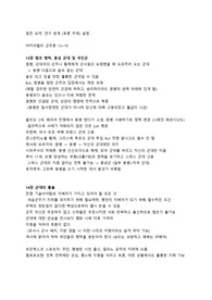 마키아밸리 군주론
