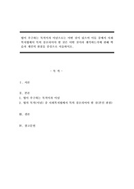 법이 추구하는 목적이자 이념으로는 어떤 것이 있으며 이들 중에서 사회복지법에서 특히 강조되어야 할 것은 어떤 것이라 생각하는가 관해 학습자 개인의 관점을 중심으로 서술하시오.