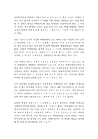 사회복지사의 희망 이야기 독후감!!!