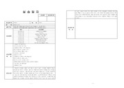 지역아동센터 실습일지5일차