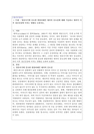 영유아기에 중요한 발달과제인 애착의 중요성에 대해 기술하고 애착이 이후 정신건강에 미치는 영향을 논하시오.