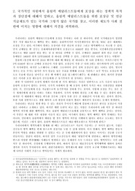 메달리스트 포상 관련 과제