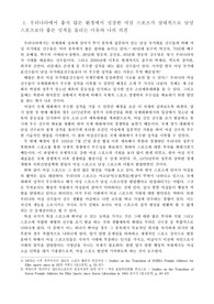 여성 스포츠 관련 발전 방향