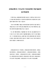 코레일유통(주) 자기소개서 작성성공패턴 면접기출문제 입사예상문제