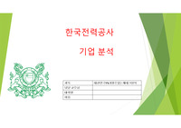 (KCU) 대한민국 1%가 될 수 있는 재테크 상식 A+맞은 과제 입니다. 참고용으로 사용하세요.