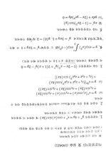 전남대학교 수학과 미분방정식1 및 실습 중간고사(2014년04월21일) 기출문제