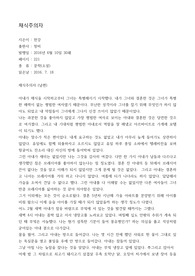 채식주의자