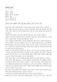언어의 온도