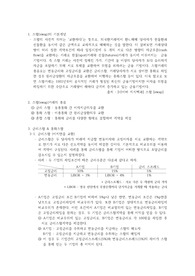 선물옵션 ; 스왑에 관해 예시와 설명을 같이하여 정리한 기본적인 내용