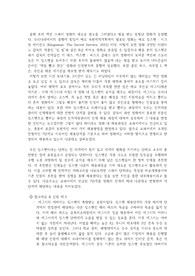 인적자원관리 면접과정관련 내용으로 감상한 킹스맨 1편 독후감