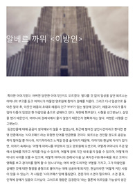 알베르 까뮈 &lt;이방인&gt;