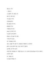 풍산 품질 직무 1차 면접 합격 자료 / 완벽 분석 / Poongsan / 당신의 연봉을 바꾸세요.
