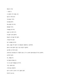 풍산 품질 직무 간담회(2차 면접) 합격 자료 / 완벽 분석 / Poongsan / 당신의 연봉을 바꾸세요.