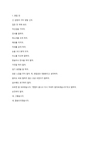 풍산 품질 직무 최종 면접 합격 자료 / 완벽 분석 / Poongsan / 당신의 연봉을 바꾸세요.