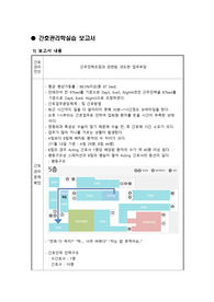 간호관리학 케이스입니다! (A이상 받은 자료)