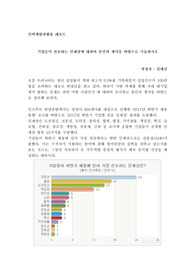 인력개발과활용 레포트
