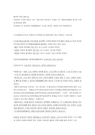 건국대학교 병원 면접 자료