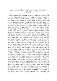 [부산가톨릭대학교 간호학과] 2018학년도 학사편입 면접후기, 면접질문