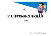 7 Listening skills presentation