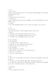 보건프로그램 기획서