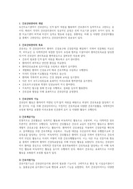 간호관리 실습 문제점 및 해결방안