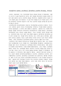 [최초합격] [동서대학교 간호학과] 2018학년도 학사편입, 자격조건(요건)