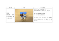2018년 최신 필수예방접종매뉴얼(백신사진포함)