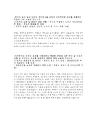 한국전력거래소 일반직 및 청년인턴 공개채용 자기소개서