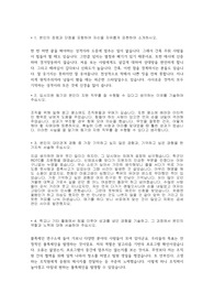 행정공제회 신입직원 공개채용 자기소개서