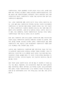 사회복지사가 말하는 사회복지사 독후감 서평!!!