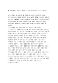 국제협력단 KOICA 글로벌연수사업 모니터링 인턴 자소서