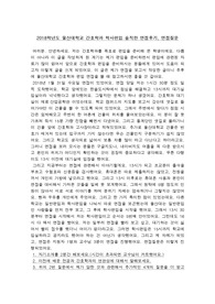 [울산대학교 간호학과] 2018학년도 학사편입 면접후기, 면접질문