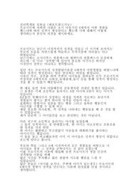 프로이트에 의하면 사람은 초기 아동기인 6세까지 어떤 경험을 했느냐에 따라 성격이 형성된다고 했는데 이에 대해서 어떻게 생각하는지 본인의 의견을 제시하세요.