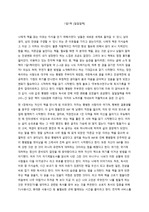 1일1책[일일일책]을 읽고.