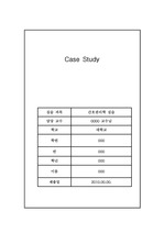 [간호관리학실습] Case Study 피드백 후 최종제출본