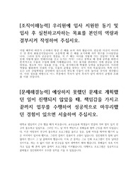KOSTI 전략물자관리원 자기소개서